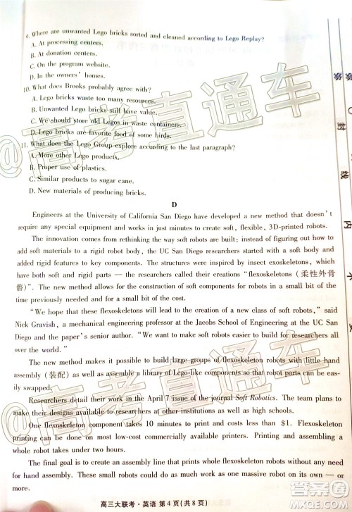 茂名市2020届五校联盟高三级第二次联考英语试题及答案 茂名市2020届五校联盟高三级第二次联考英语试题及答案