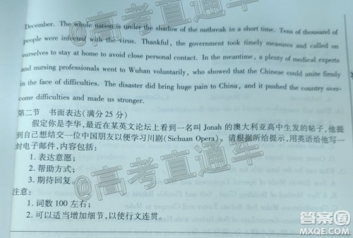 茂名市2020届五校联盟高三级第二次联考英语试题及答案 茂名市2020届五校联盟高三级第二次联考英语试题及答案