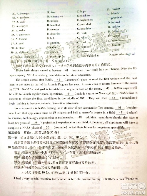 茂名市2020届五校联盟高三级第二次联考英语试题及答案 茂名市2020届五校联盟高三级第二次联考英语试题及答案