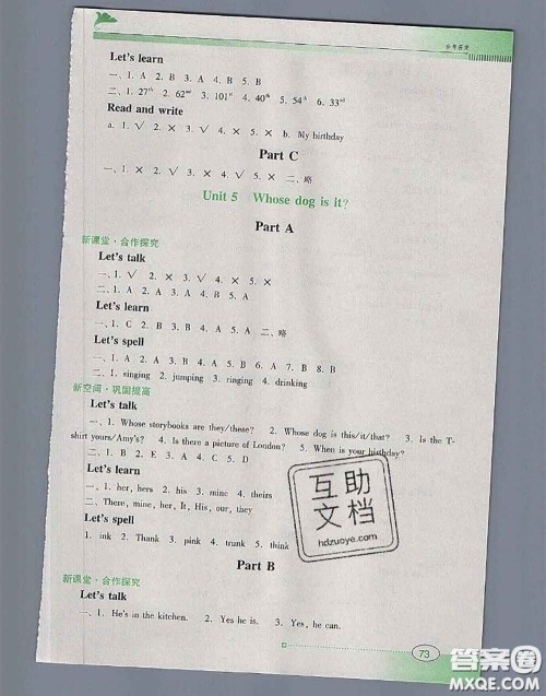 2020新版南方新课堂金牌学案五年级英语下册人教版答案