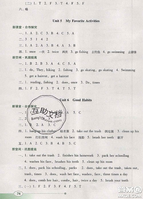 2020新版南方新课堂金牌学案五年级英语下册粤人民版答案 2020新版南方新课堂金牌学案五年级英语下册粤人民版答案