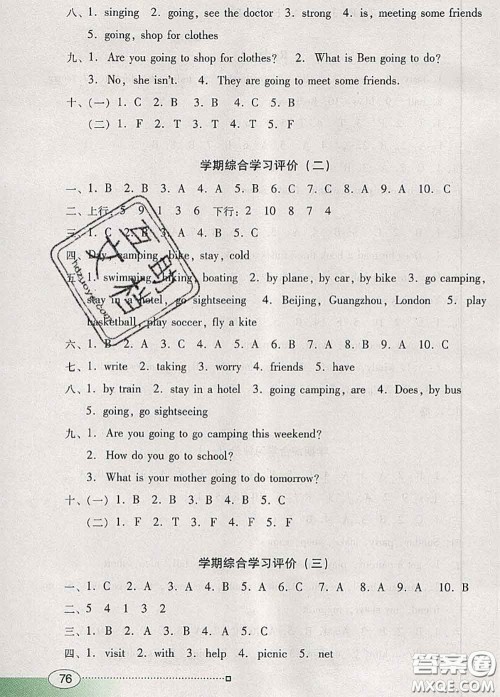 2020新版南方新课堂金牌学案五年级英语下册粤人民版答案 2020新版南方新课堂金牌学案五年级英语下册粤人民版答案