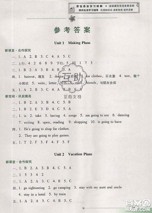 2020新版南方新课堂金牌学案五年级英语下册粤人民版答案 2020新版南方新课堂金牌学案五年级英语下册粤人民版答案