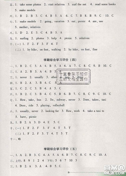 2020新版南方新课堂金牌学案五年级英语下册粤人民版答案 2020新版南方新课堂金牌学案五年级英语下册粤人民版答案