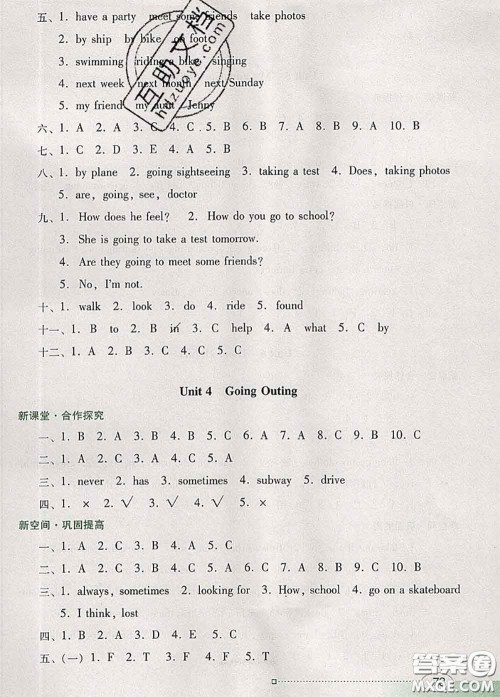 2020新版南方新课堂金牌学案五年级英语下册粤人民版答案 2020新版南方新课堂金牌学案五年级英语下册粤人民版答案