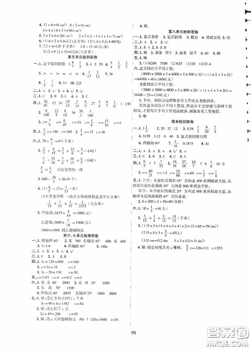 吉林教育出版社2020春雨教育优佳随堂练五年级数学下册北师大版答案