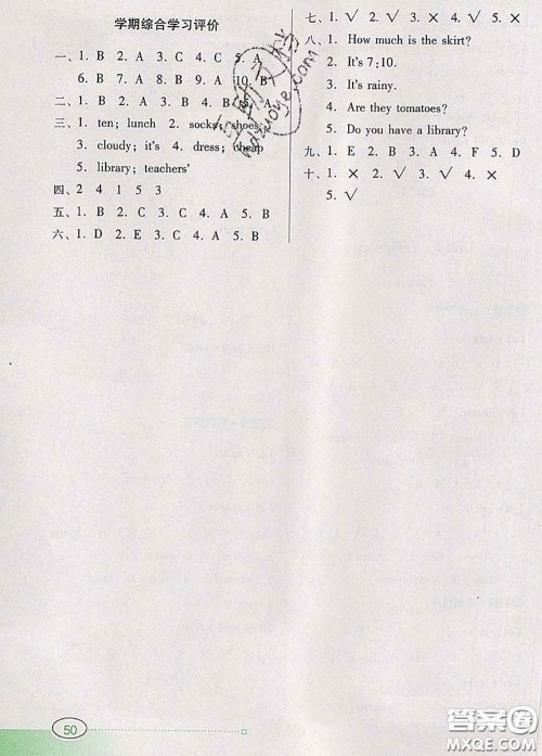 2020新版南方新课堂金牌学案四年级英语下册人教版答案