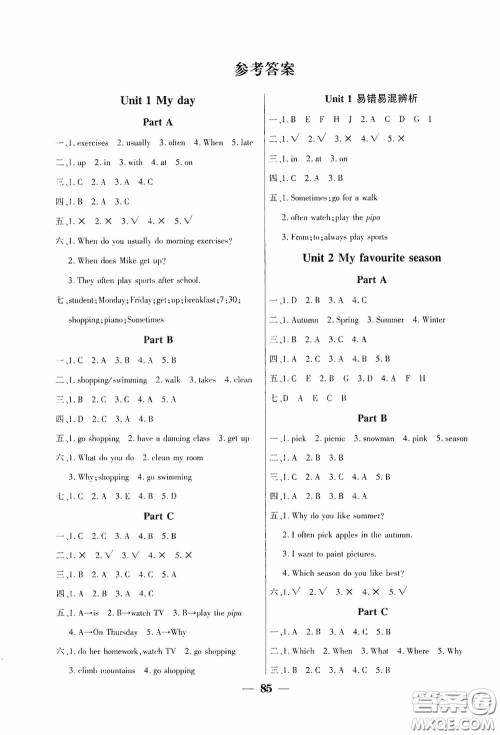 吉林教育出版社2020春雨教育优佳随堂练五年级英语下册PEP版答案