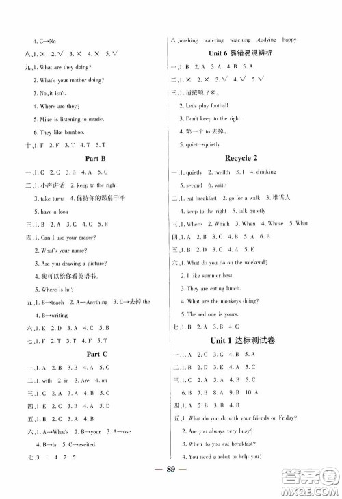 吉林教育出版社2020春雨教育优佳随堂练五年级英语下册PEP版答案