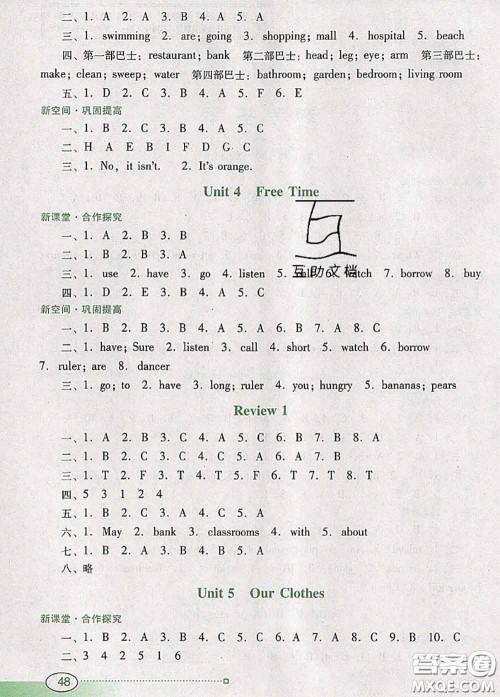 2020新版南方新课堂金牌学案四年级英语下册粤人民版答案 2020新版南方新课堂金牌学案四年级英语下册粤人民版答案