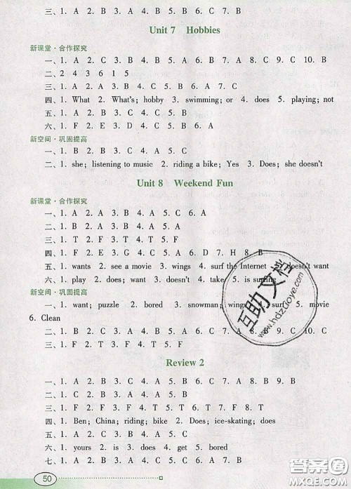 2020新版南方新课堂金牌学案四年级英语下册粤人民版答案 2020新版南方新课堂金牌学案四年级英语下册粤人民版答案