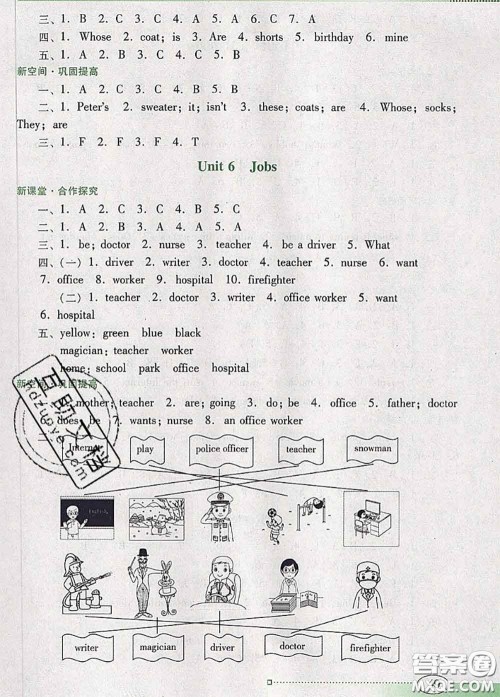 2020新版南方新课堂金牌学案四年级英语下册粤人民版答案 2020新版南方新课堂金牌学案四年级英语下册粤人民版答案