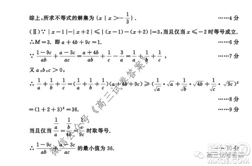 成都市2017级高中毕业班第三次诊断性检测理科数学试题及答案