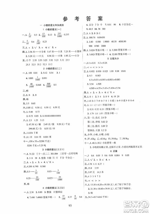 吉林教育出版社2020春雨教育优佳随堂练四年级数学下册北师大版答案