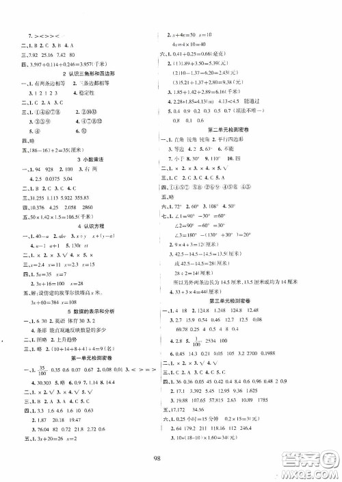 吉林教育出版社2020春雨教育优佳随堂练四年级数学下册北师大版答案