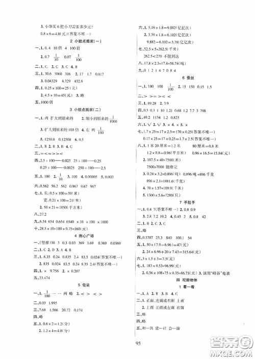 吉林教育出版社2020春雨教育优佳随堂练四年级数学下册北师大版答案