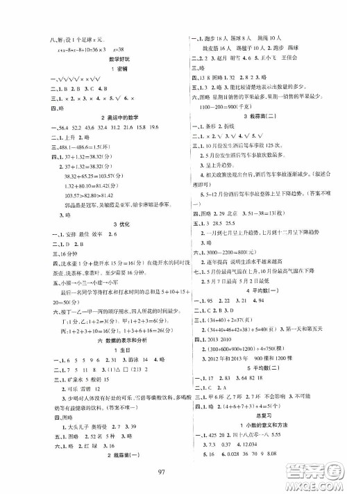 吉林教育出版社2020春雨教育优佳随堂练四年级数学下册北师大版答案
