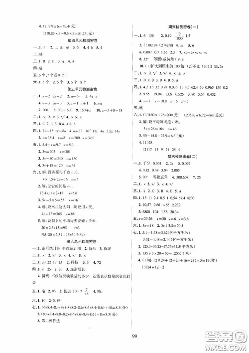 吉林教育出版社2020春雨教育优佳随堂练四年级数学下册北师大版答案