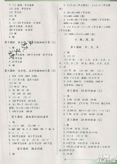 2020新版南方新课堂金牌学案三年级数学下册人教版答案 2020新版南方新课堂金牌学案三年级数学下册人教版答案