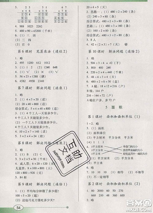 2020新版南方新课堂金牌学案三年级数学下册人教版答案 2020新版南方新课堂金牌学案三年级数学下册人教版答案