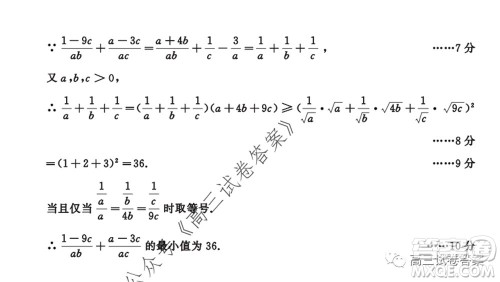 成都市2017级高中毕业班第三次诊断性检测文科数学试题及答案