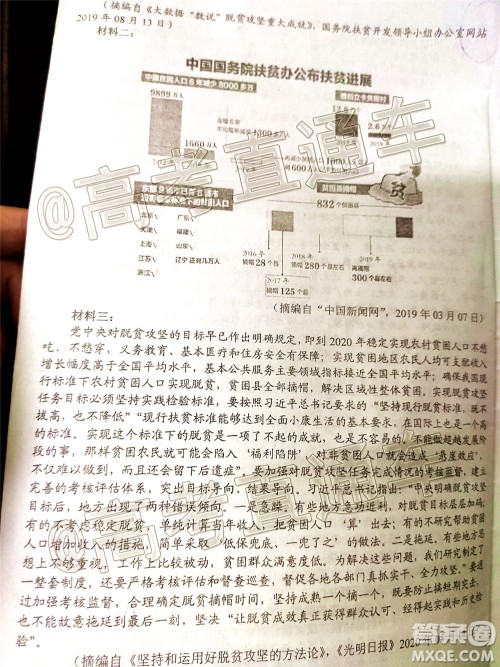 2020届邵阳市高三第三次联考试题卷语文试题及答案