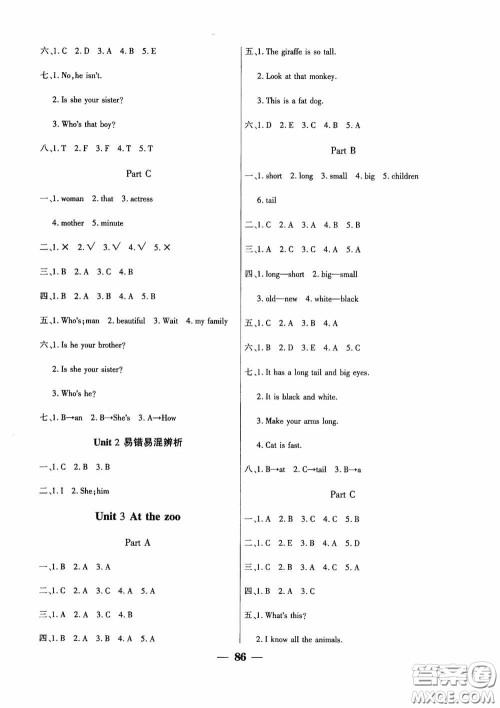 吉林教育出版社2020春雨教育优佳随堂练三年级英语下册PEP版答案