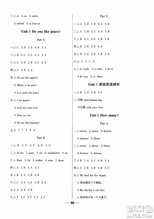 吉林教育出版社2020春雨教育优佳随堂练三年级英语下册PEP版答案