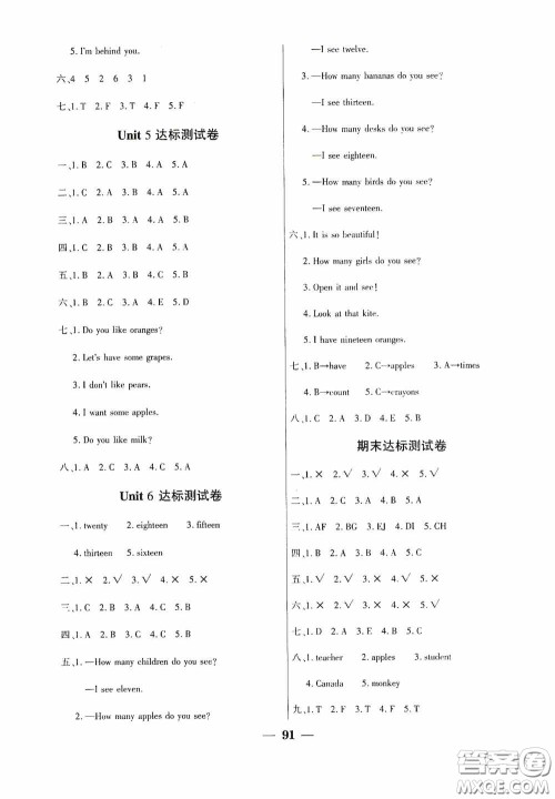 吉林教育出版社2020春雨教育优佳随堂练三年级英语下册PEP版答案