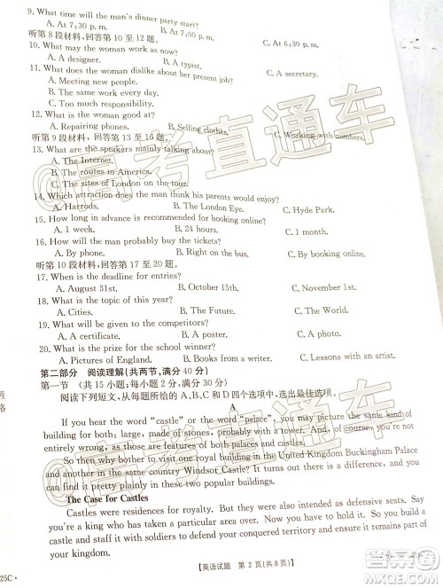 2020年莆田市高中毕业班第三次教学质量检测英语试题及答案 2020年莆田市高中毕业班第三次教学质量检测英语试题及答案