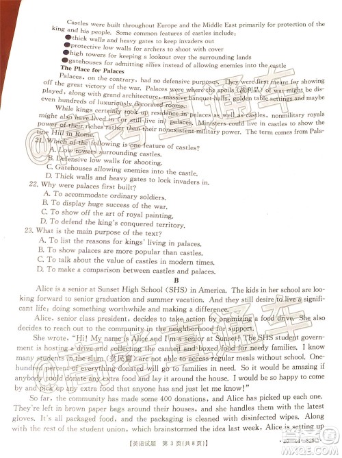 2020年莆田市高中毕业班第三次教学质量检测英语试题及答案 2020年莆田市高中毕业班第三次教学质量检测英语试题及答案