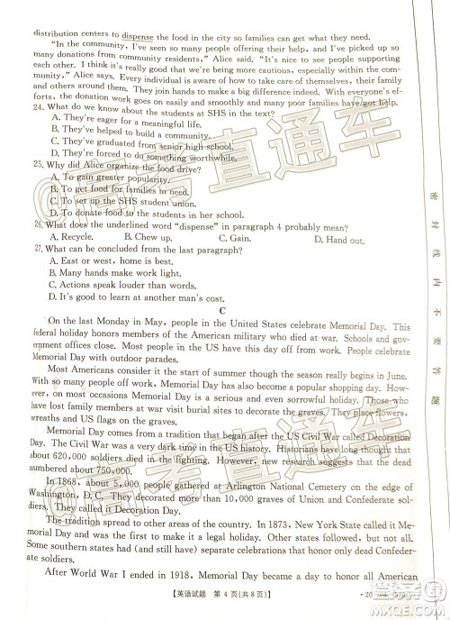 2020年莆田市高中毕业班第三次教学质量检测英语试题及答案 2020年莆田市高中毕业班第三次教学质量检测英语试题及答案