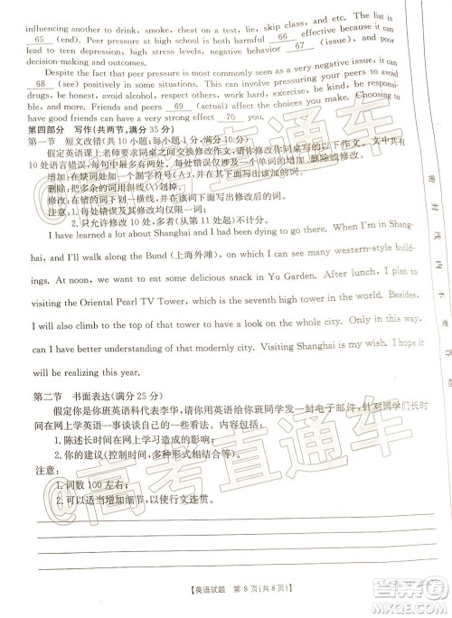 2020年莆田市高中毕业班第三次教学质量检测英语试题及答案 2020年莆田市高中毕业班第三次教学质量检测英语试题及答案