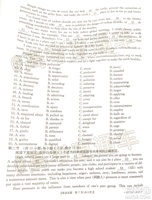 2020年莆田市高中毕业班第三次教学质量检测英语试题及答案 2020年莆田市高中毕业班第三次教学质量检测英语试题及答案