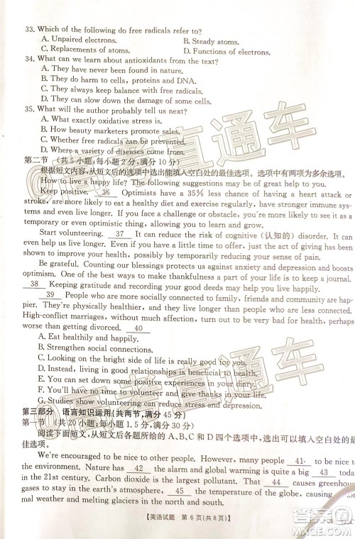 2020年莆田市高中毕业班第三次教学质量检测英语试题及答案 2020年莆田市高中毕业班第三次教学质量检测英语试题及答案