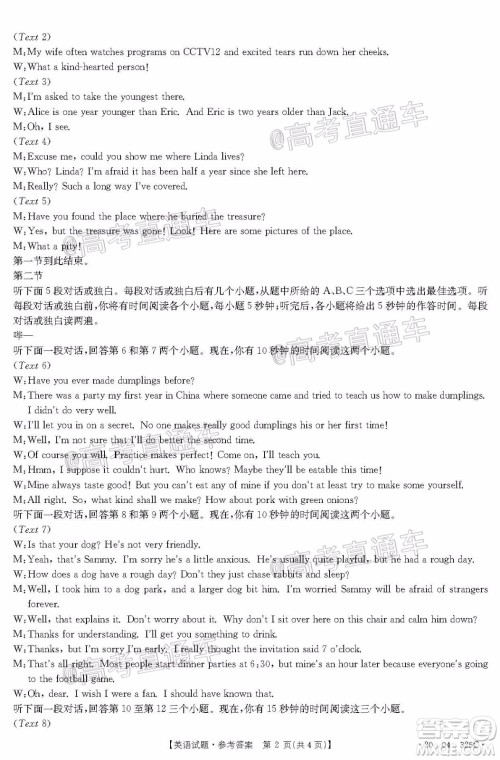 2020年莆田市高中毕业班第三次教学质量检测英语试题及答案 2020年莆田市高中毕业班第三次教学质量检测英语试题及答案