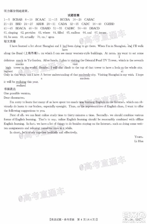 2020年莆田市高中毕业班第三次教学质量检测英语试题及答案 2020年莆田市高中毕业班第三次教学质量检测英语试题及答案