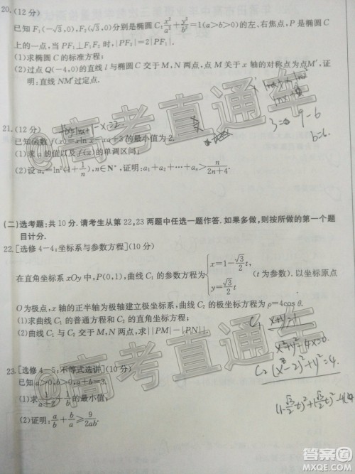 2020年莆田市高中毕业班第三次教学质量检测文科数学试题及答案 2020年莆田市高中毕业班第三次教学质量检测文科数学试题及答案