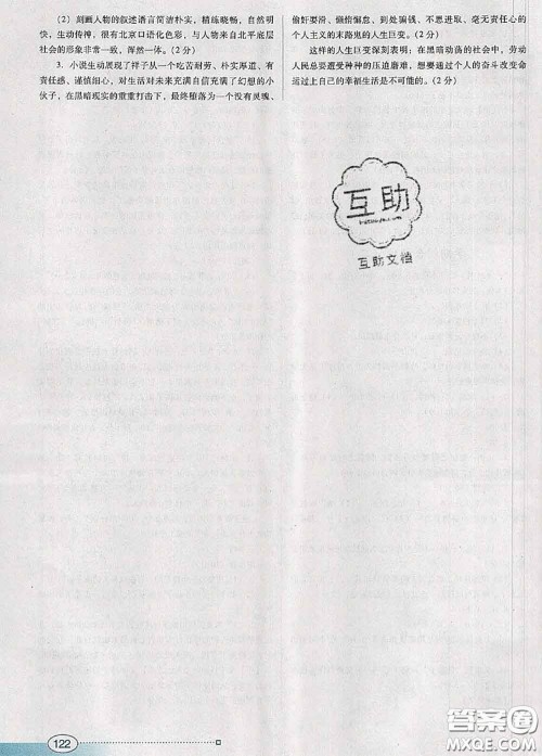 2020新版南方新课堂金牌学案七年级语文下册人教版答案 2020新版南方新课堂金牌学案七年级语文下册人教版答案