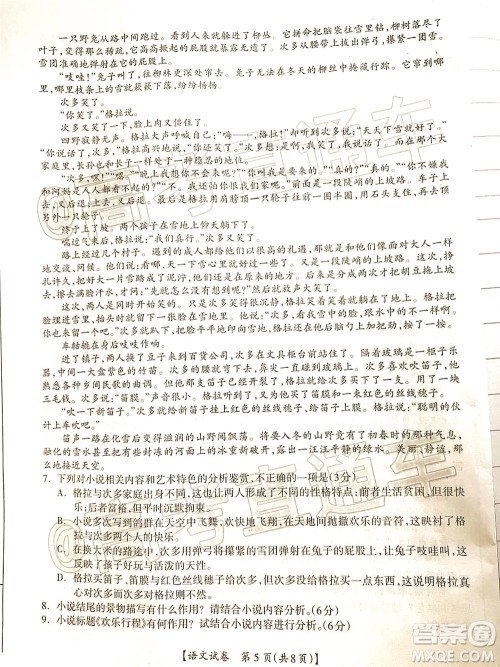 2020年高考桂林崇左防城港市联合模拟考试语文试题及答案 2020年高考桂林崇左防城港市联合模拟考试语文试题及答案