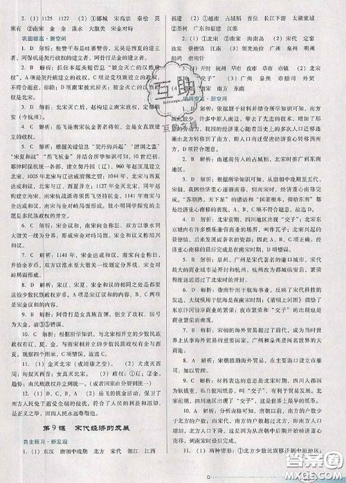 2020新版南方新课堂金牌学案七年级历史下册人教版答案 2020新版南方新课堂金牌学案七年级历史下册人教版答案