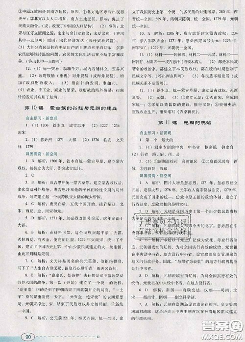 2020新版南方新课堂金牌学案七年级历史下册人教版答案 2020新版南方新课堂金牌学案七年级历史下册人教版答案