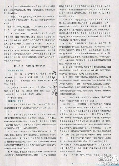 2020新版南方新课堂金牌学案七年级历史下册人教版答案 2020新版南方新课堂金牌学案七年级历史下册人教版答案