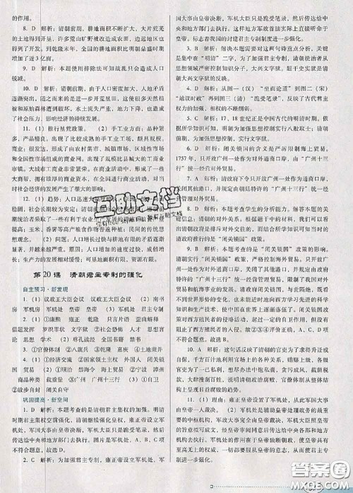 2020新版南方新课堂金牌学案七年级历史下册人教版答案 2020新版南方新课堂金牌学案七年级历史下册人教版答案
