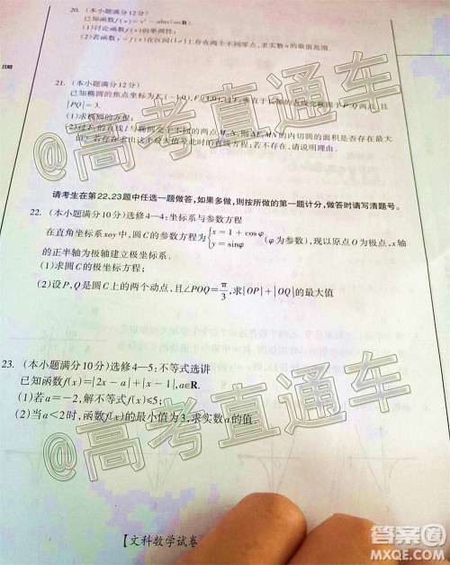 2020年高考桂林崇左防城港市联合模拟考试文科数学试题及答案 2020年高考桂林崇左防城港市联合模拟考试文科数学试题及答案