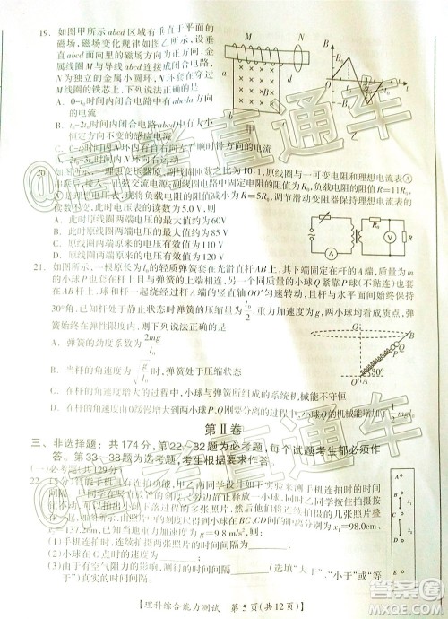 2020年高考桂林崇左防城港市联合模拟考试理科综合试题及答案