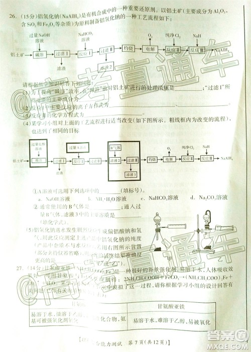 2020年高考桂林崇左防城港市联合模拟考试理科综合试题及答案