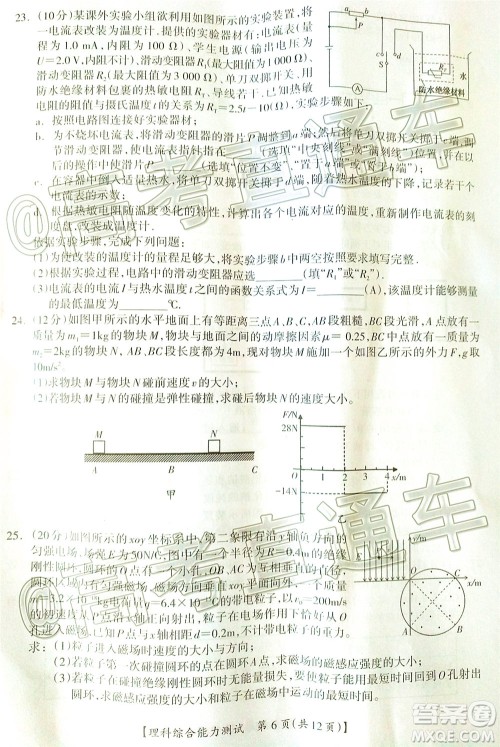 2020年高考桂林崇左防城港市联合模拟考试理科综合试题及答案