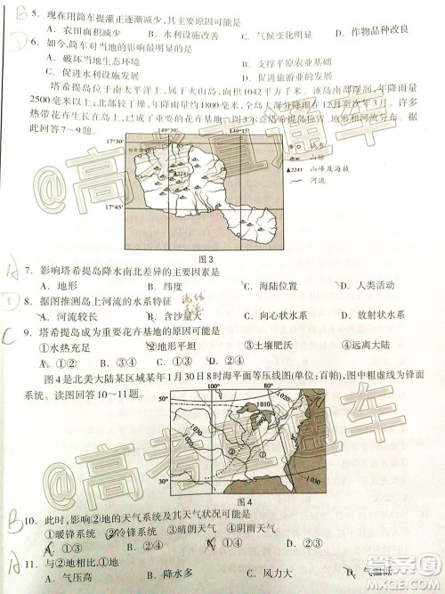 2020年高考桂林崇左防城港市联合模拟考试文科综合试题及答案