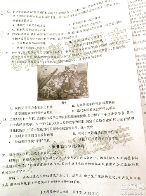 2020年高考桂林崇左防城港市联合模拟考试文科综合试题及答案 2020年高考桂林崇左防城港市联合模拟考试文科综合试题及答案